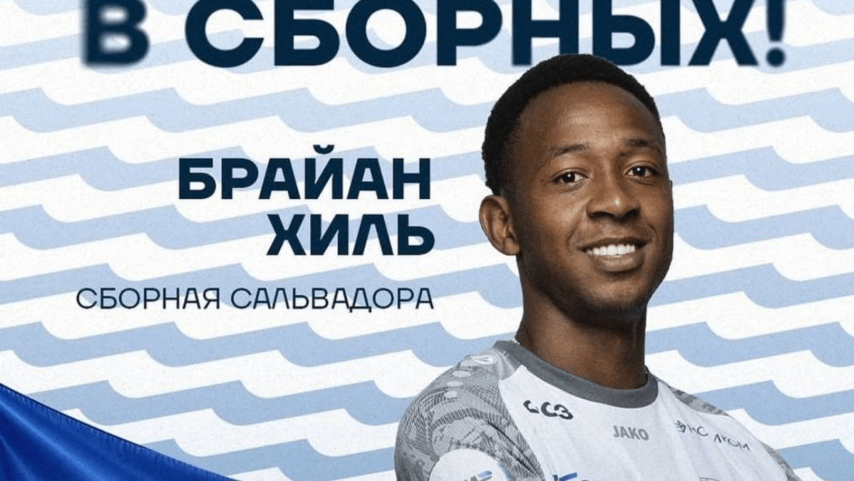 Baltika celebra convocatoria de Brayan Gil